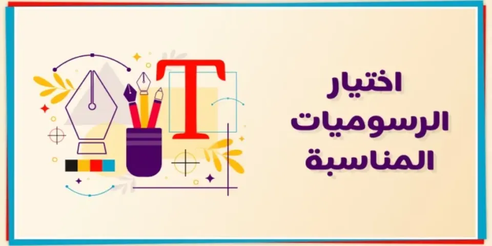 صورة مصغرة لمقال 