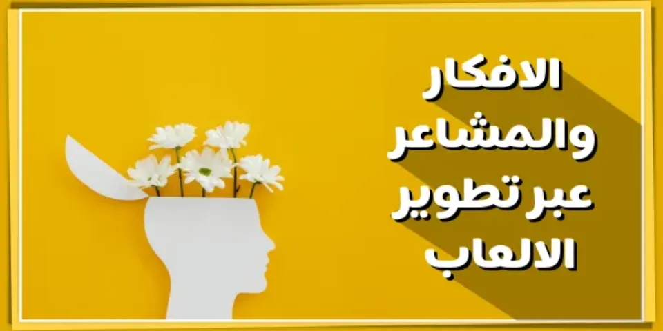 صورة مصغرة لمقال 