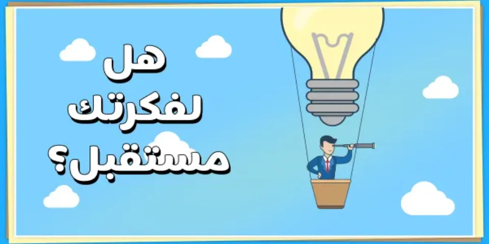 صورة مصغرة لمقال 