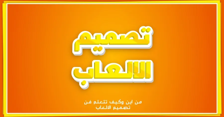 صورة مصغرة لمقال 